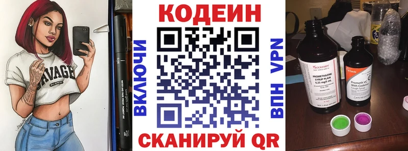 Купить  Мещовск  Codein напиток Lean (лин) 