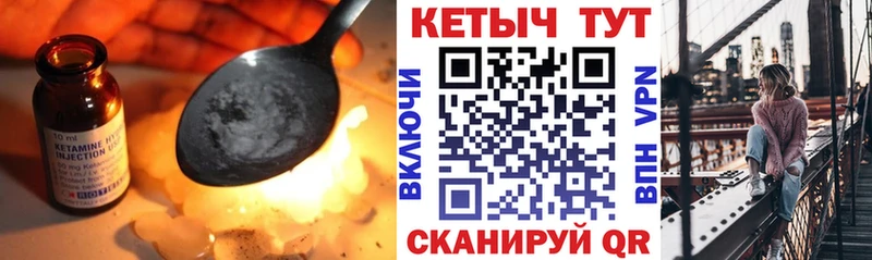 КЕТАМИН ketamine  Купить  Мещовск 
