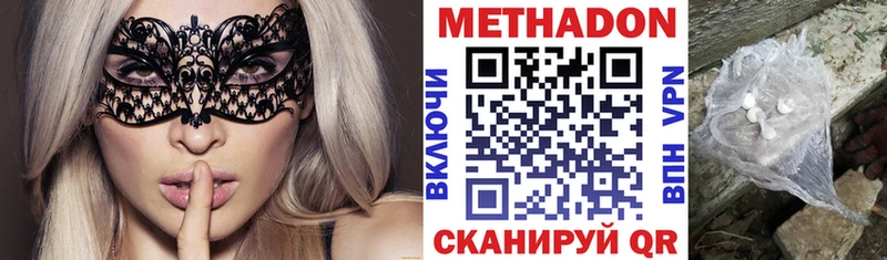 МЕТАДОН methadone  Купить где  Мещовск 